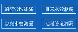 孙吴县暗管漏水检测